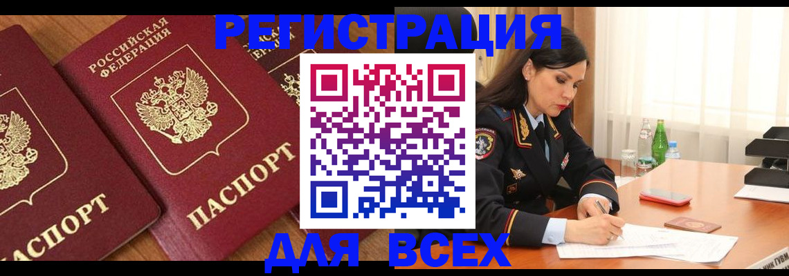 прописка гарантия в Северске