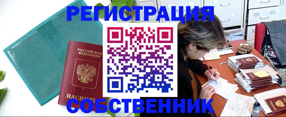 временная регистрация госуслуги в Северске